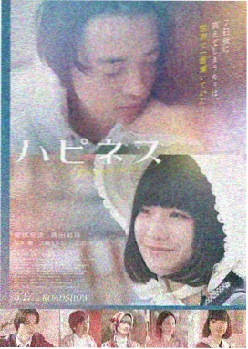 铁轨上的夏天 青春电影海报